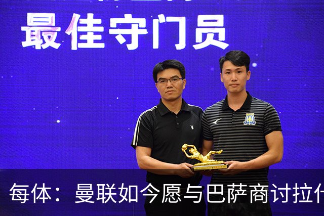每体：曼联如今愿与巴萨商讨拉什福德，且方案对巴萨更为有利